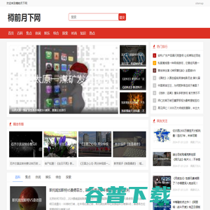 樽前月下网