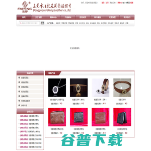 鳄鱼皮带,鳄鱼皮钱包,鳄鱼夹包,鳄鱼皮手袋,鳄鱼皮腰带,鳄鱼皮具,鳄鱼皮皮带,鳄鱼钱包,鳄鱼皮制品,双钲贸易,东莞市法彭皮具有限公司