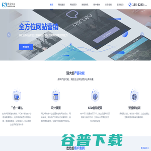 东莞网站建设