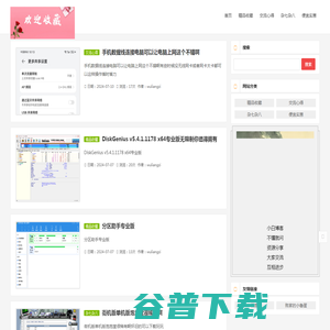 爱好收藏小白交流学习资源共享疑难杂症交流