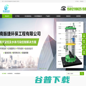 云南振捷环保工程有限公司