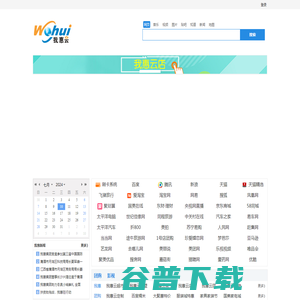 我惠云