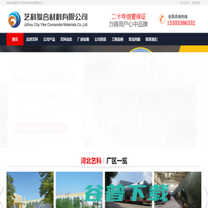 玻璃钢喷淋塔
