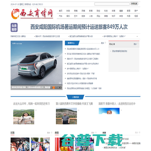 西安商情网