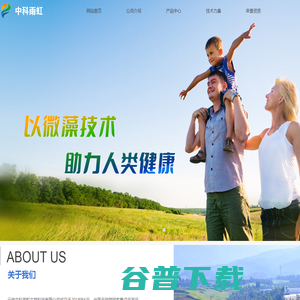 云南中科雨虹生物科技有限公司