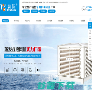 变频器