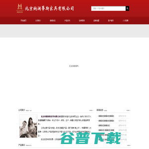 网站首页