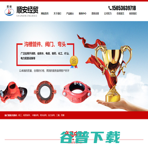 潍坊顺安经贸有限公司,机三