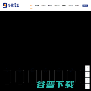 金德管业集团,爱家就用金德管