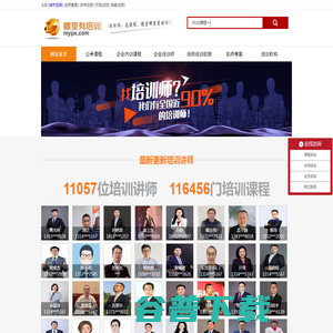哪里有培训网官网