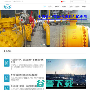 四川苏克流体控制设备股份有限公司