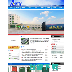 安沛首页