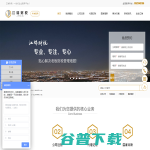 注册公司