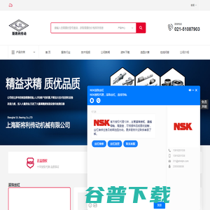 NSK模组