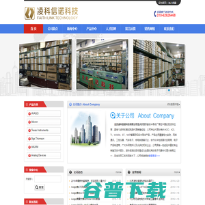 北京凌科信诺科技有限公司