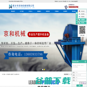方形摇摆筛