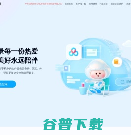 百度网盘