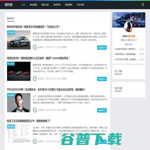 明智网
