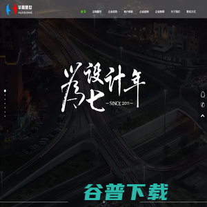 华商晟世