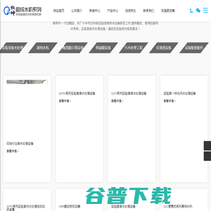 一体化污水处理设备