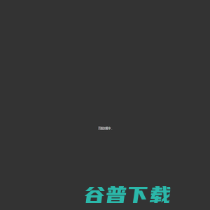 保携智能科技