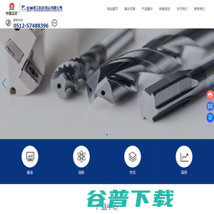 金洲精工科技（昆山）有限公司