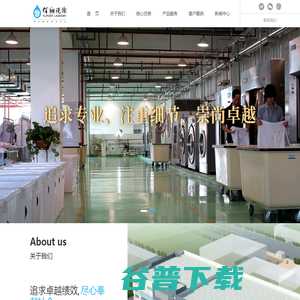 厦门佰翔洗涤有限公司
