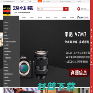 无锡市全友商贸有限公司