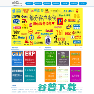 管理软件定制开发