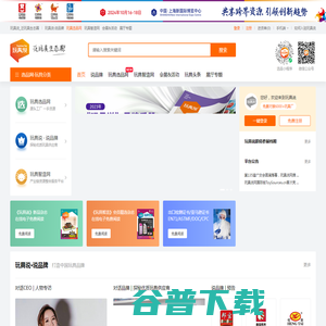 玩具说