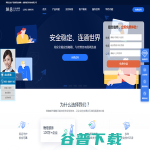 网易企业邮箱代理商