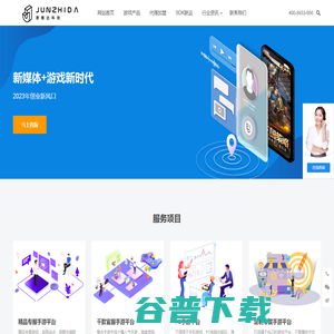 手游代理加盟