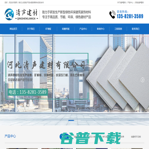 河北清声建材有限公司