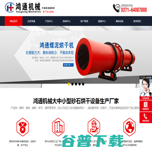 2024环保烘干机品牌厂家,煤泥烘干机,大小型烘干机价格
