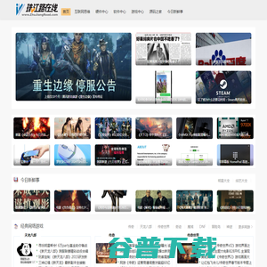 珠江路在线,单机游戏大全,绿色电脑软件下载,今日新鲜事分享