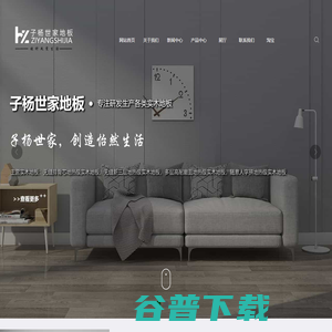 无缝地板