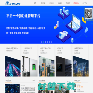 杭州平治科技有限公司
