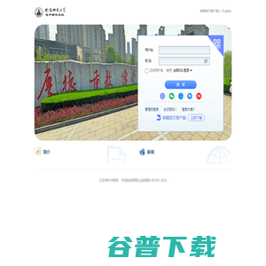 安徽师范大学