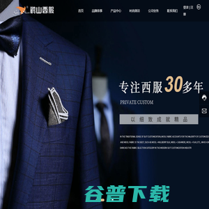 杭州鹳山西服有限公司
