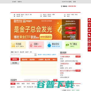 中国证监会批准持牌机构
