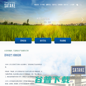 佐竹机械（苏州）有限公司
