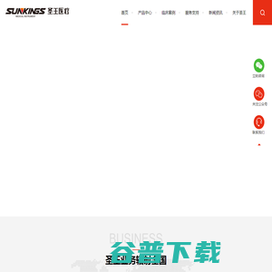 杭州圣王医疗设备有限公司