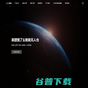 云仓MA外卖无人仓系统