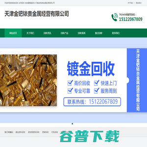 钴板钴粉回收