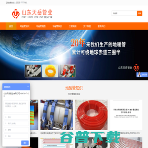地暖管厂家