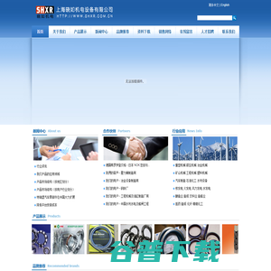 上海晓如机电设备有限公司