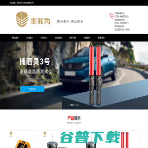 酒精测试仪