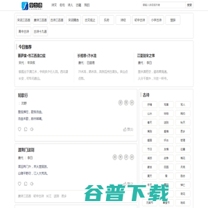 学古诗