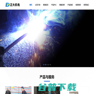 管板焊机