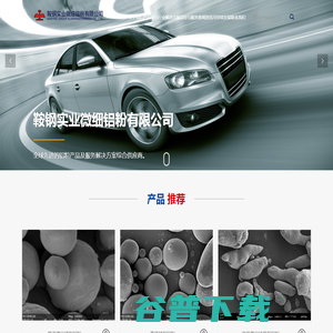 定制化铝粉